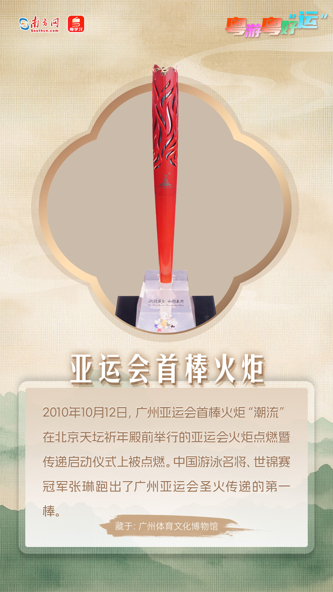 “运气”前往广东|在广东的光荣体育史上
