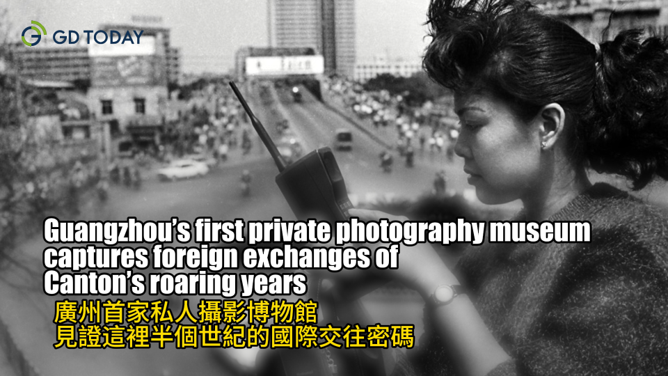 Guangzhou's first private photography museum captures foreign exchanges of Canton's roaring years
