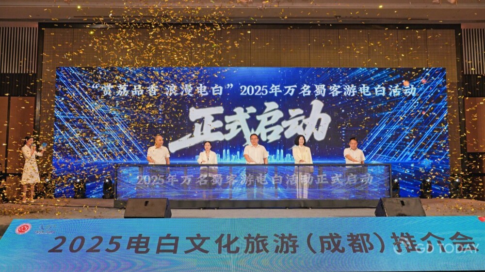 Dianbai promotes culture and tourism in Chengdu and Changsha