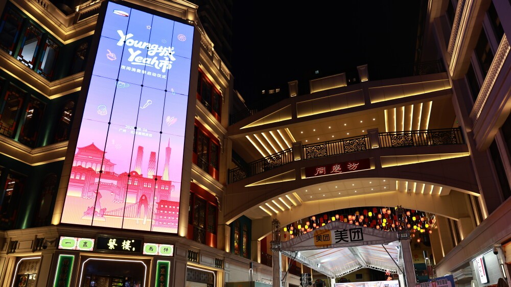 Guangzhou kicks off Nighttime Consumption Season to fuel nighttime economy