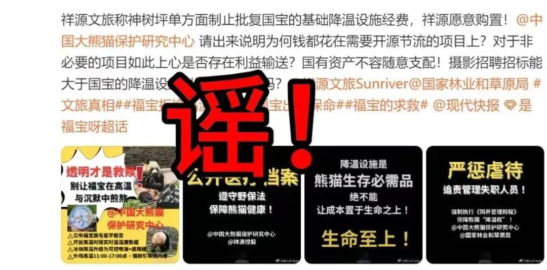 巨型熊猫“选择两个竹子和冰块之一”，基地拒