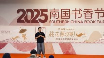 马伯庸:广东是我的福地,希望通过作品展现更多广东特色 马伯庸:广东是我的福地,希望通过作品展现更多广东特色