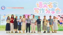 万物皆可下笔,语文名家写作分享会在南国书香节举行 万物皆可下笔,语文名家写作分享会在南国书香节举行