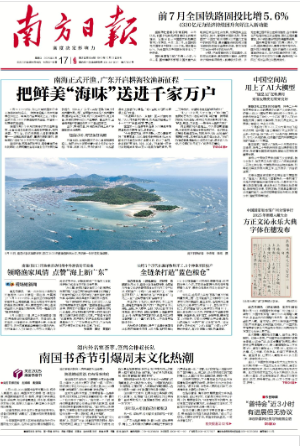 2025-08-17 封面