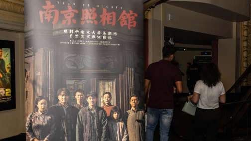 电影《南京照相馆》在北美上映 扣动美国纽约观众心弦