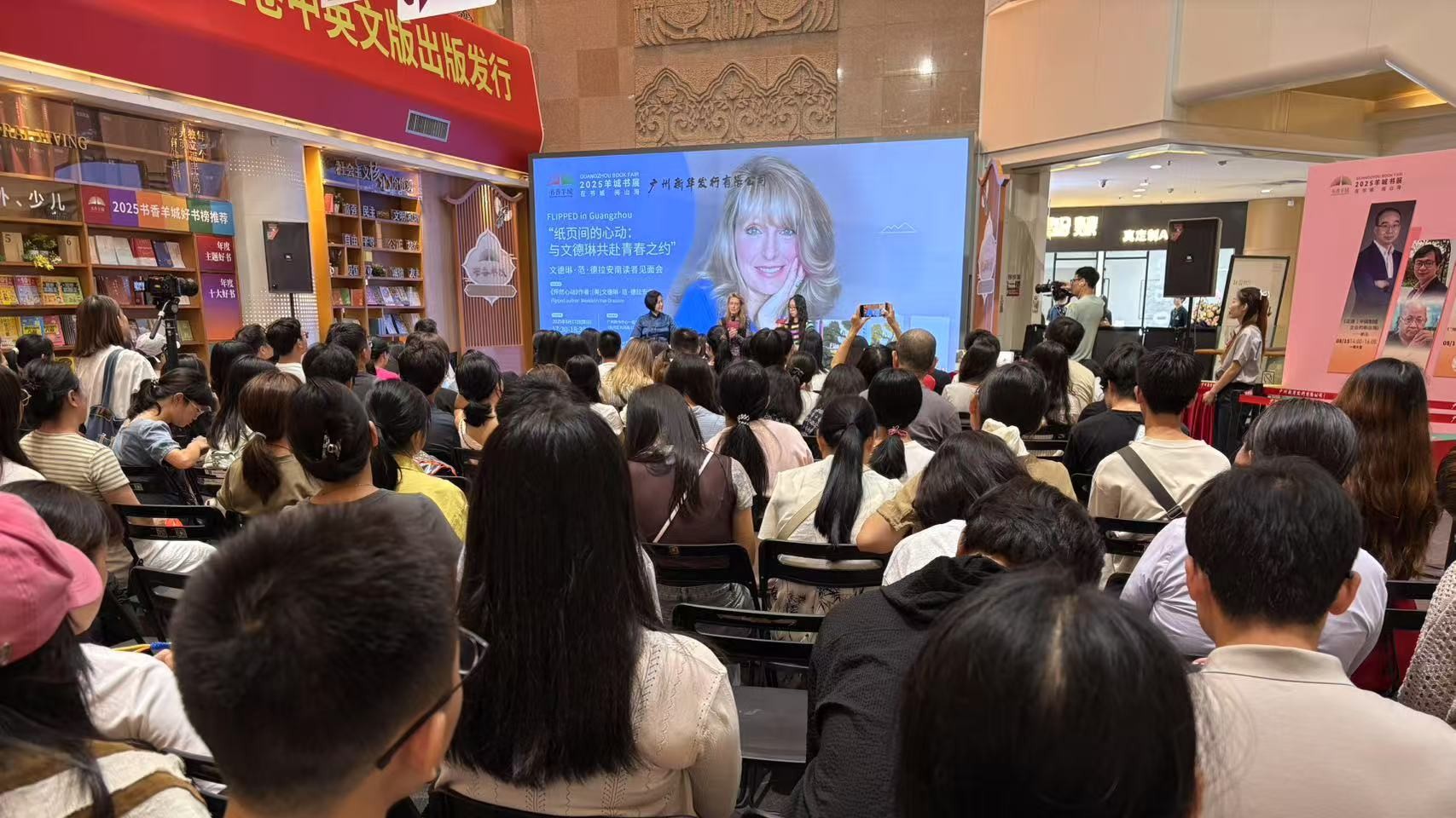 文德琳携《怦然心动》亮相羊城书展，共话青春与文学的温暖邂逅