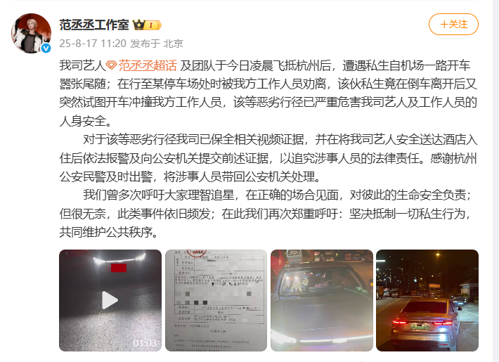 遇到了“非法风扇”驾驶碰撞！粉丝钦钦工作室