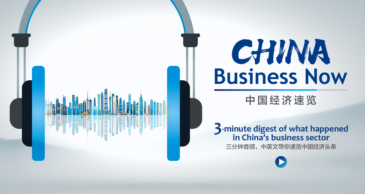 CBN丨China to provide loan interest subsidy plans for personal consumption, service businesses