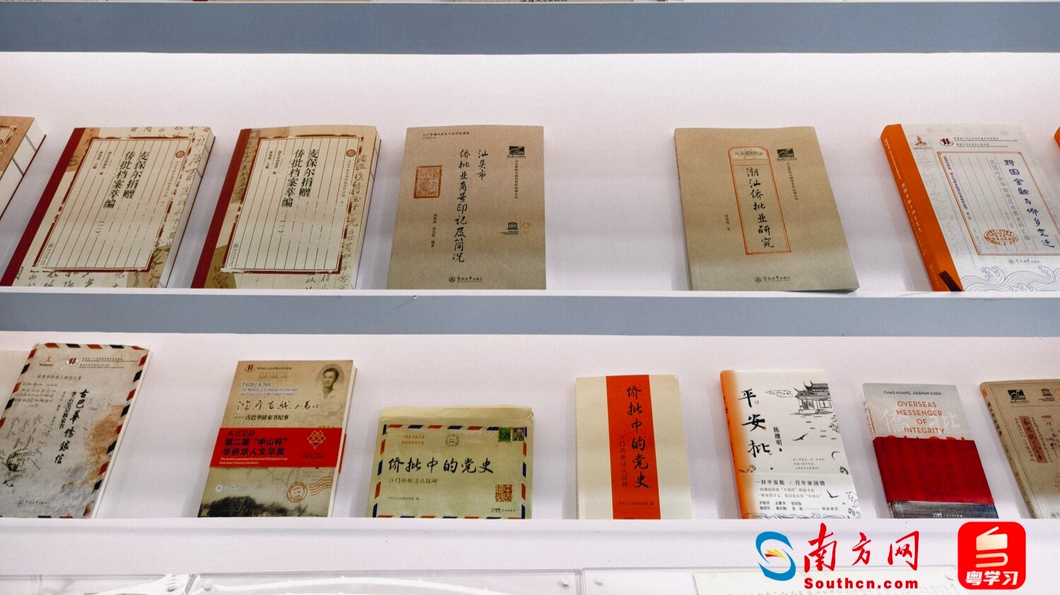 烽火家书照丹心，南国书香节首设粤侨文化展区