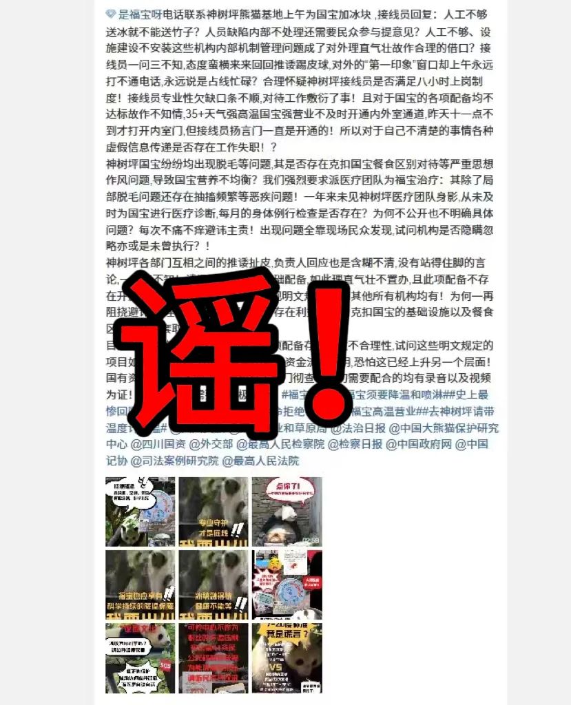图源:“卧龙大熊猫苑”微信公众号