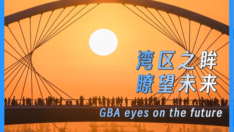 The eye of GBA looks into the future