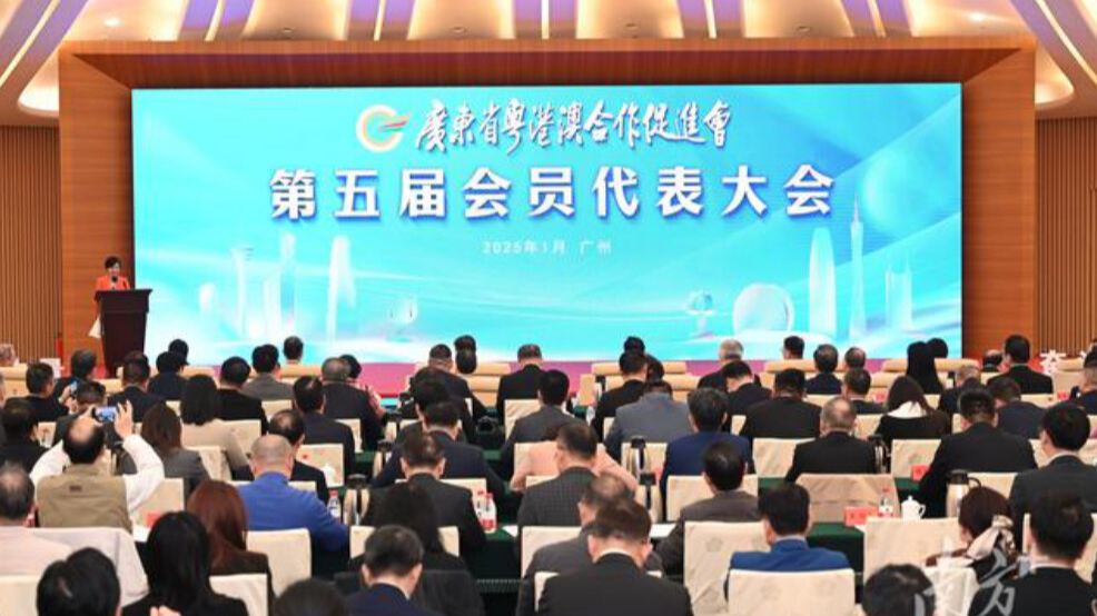 Council for Promotion of Guangdong-Hong Kong-Macao Cooperation elects new leadership body