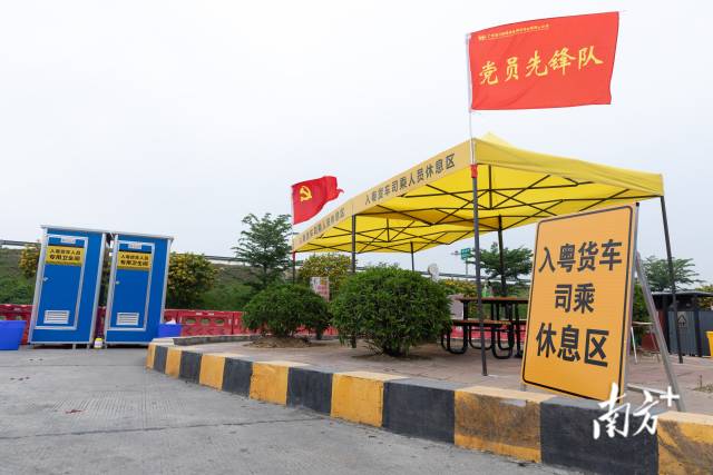 入粤货车休息区有诸多人性化服务。 入粤货车休息区有诸多人性化服务。