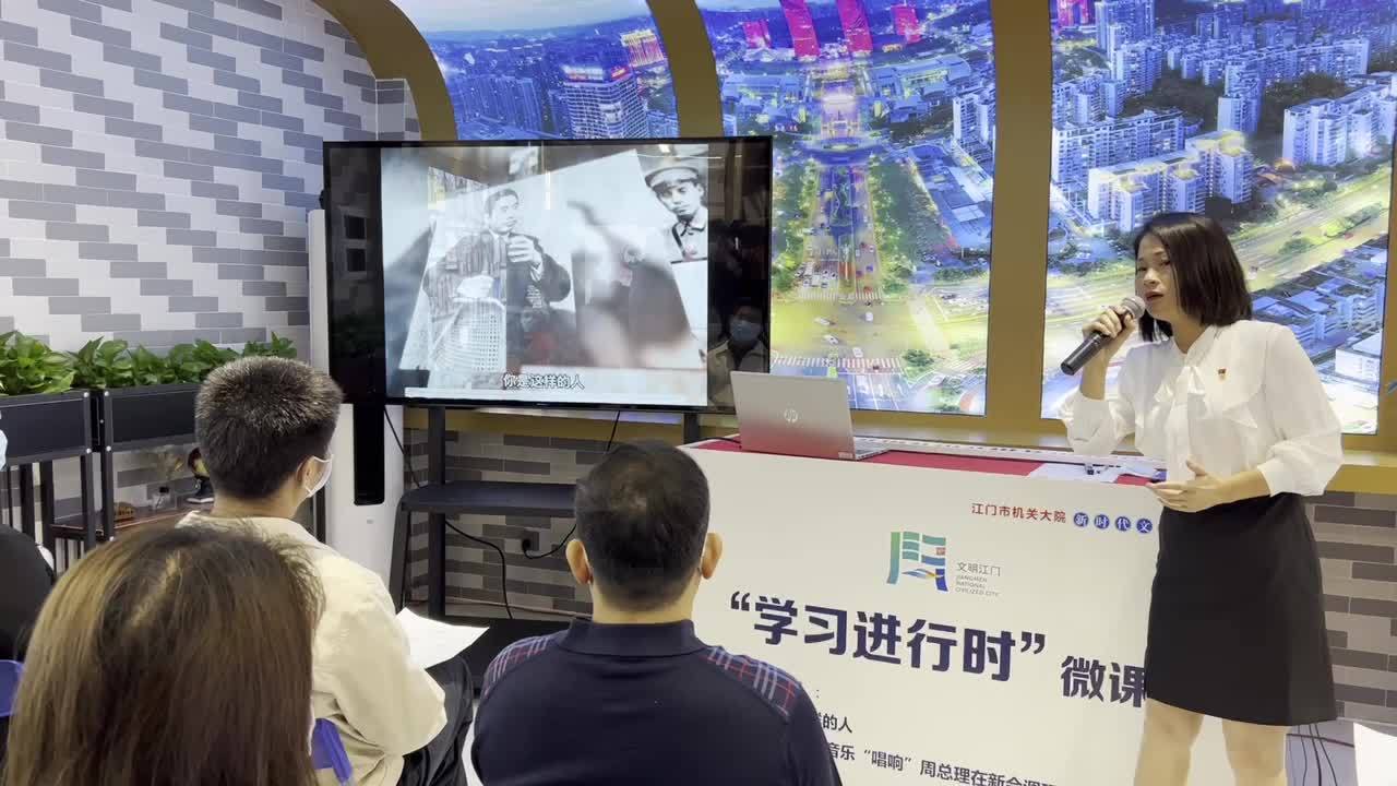 “党史小屋”传歌声：“音乐党课”重温周总理调研新会往事