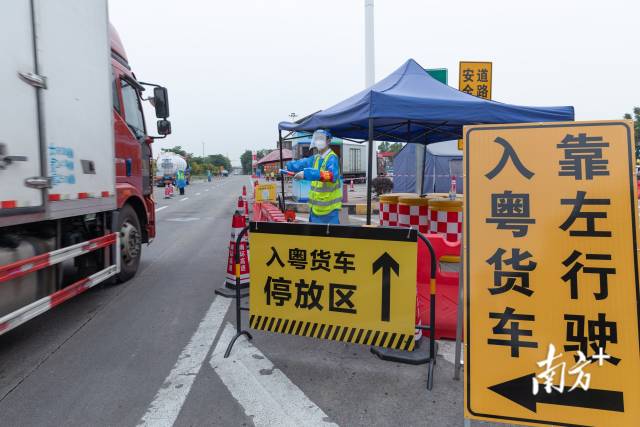 服务区实施入粤货车分区管理。 服务区实施入粤货车分区管理。