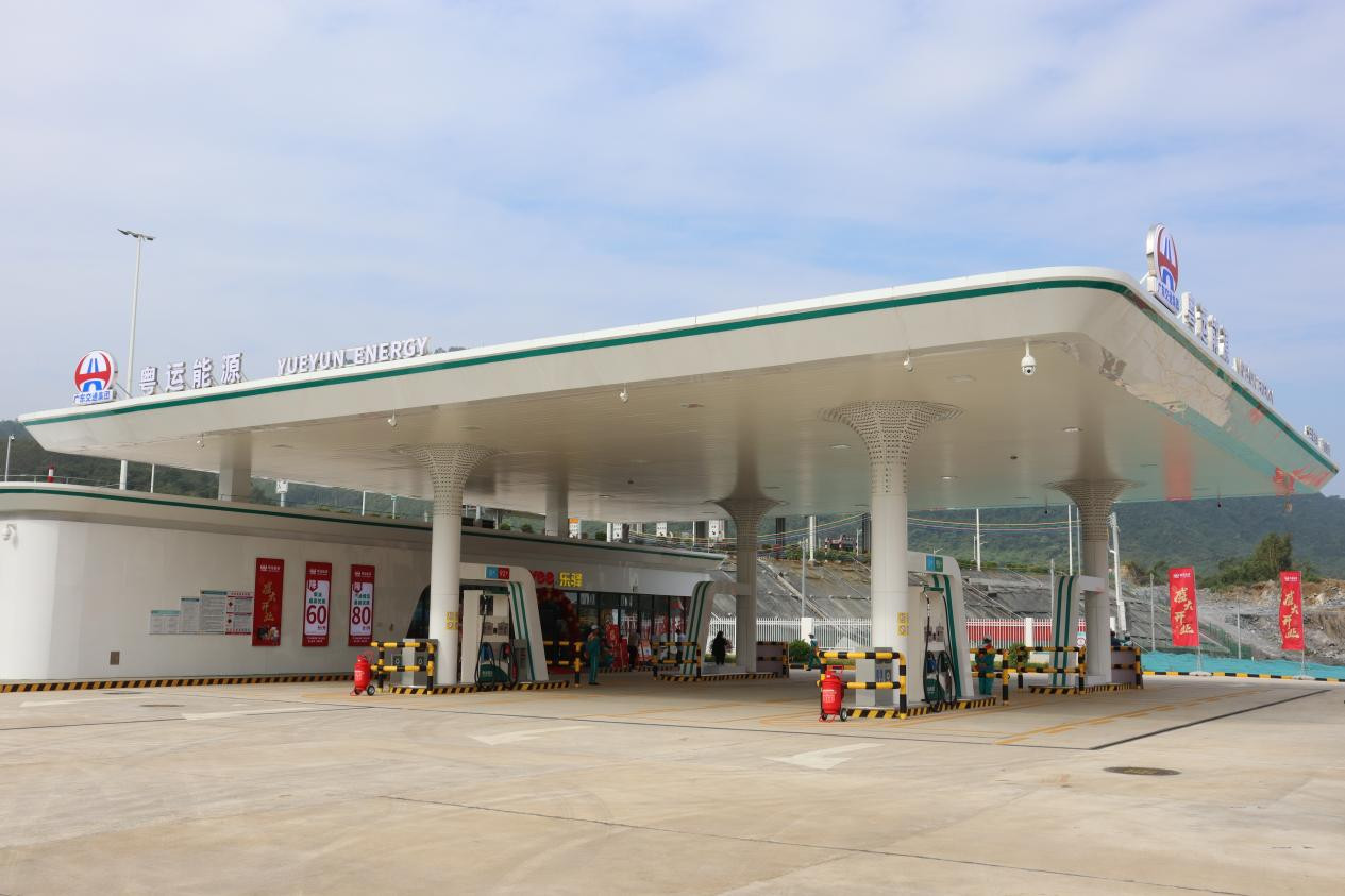 粤运能源云浮城西加油站