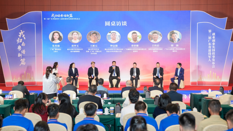 第三届广东省退役军人就业创业先锋名单发布