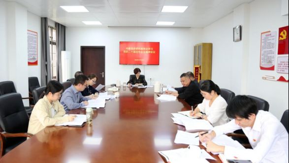 佛山市委党史研究室传达学习贯彻党的二十届四中全会精神