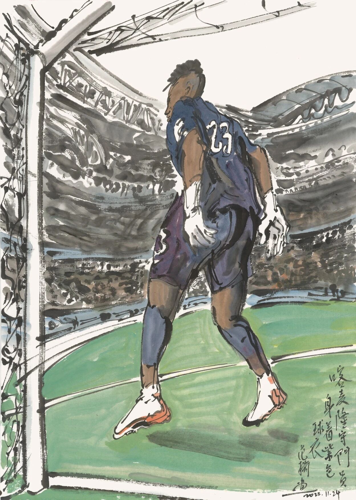 《喀麦隆守门员》纸本设色 49×34.2cm 2022年