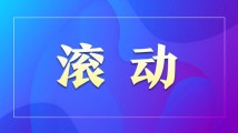 滚动|非必要不外出!广东深圳等多地宣布“五停” 滚动|非必要不外出!广东深圳等多地宣布“五停”
