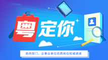 广东推行“妈妈岗”,参加职业技能培训有补贴!还有这些好岗位等你来应聘 广东推行“妈妈岗”,参加职业技能培训有补贴!还有这些好岗位等你来应聘