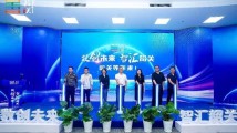 “摆擂招婿”显成果 3家大数据企业即将落户韶关 “摆擂招婿”显成果 3家大数据企业即将落户韶关