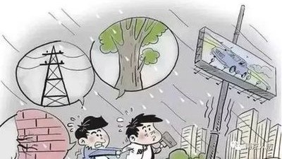 台风来临前后如何防范？这些要点一定要谨记！