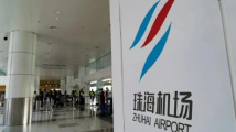 受台风“苏拉”影响 珠海机场取消部分航班 受台风“苏拉”影响 珠海机场取消部分航班