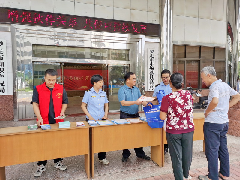 罗定市开展“世界标准日”宣传活动