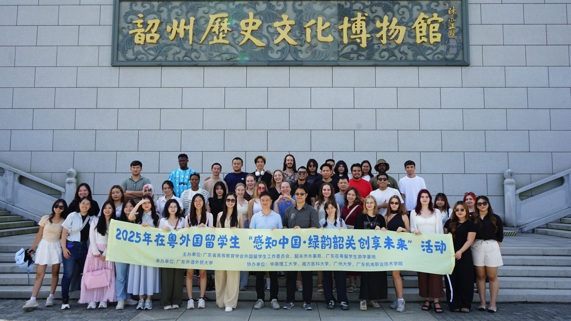 International students explore heritage and innovation of Shaoguan