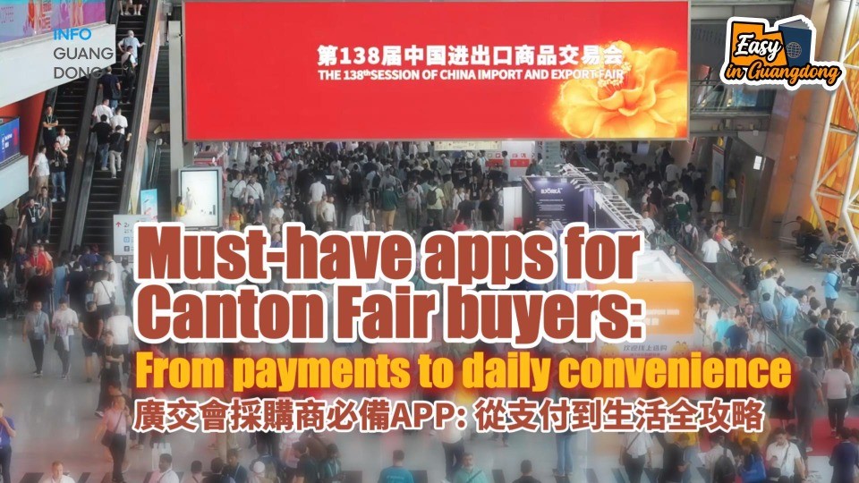 Must-have apps for Canton Fair buyers: From payments to daily convenience