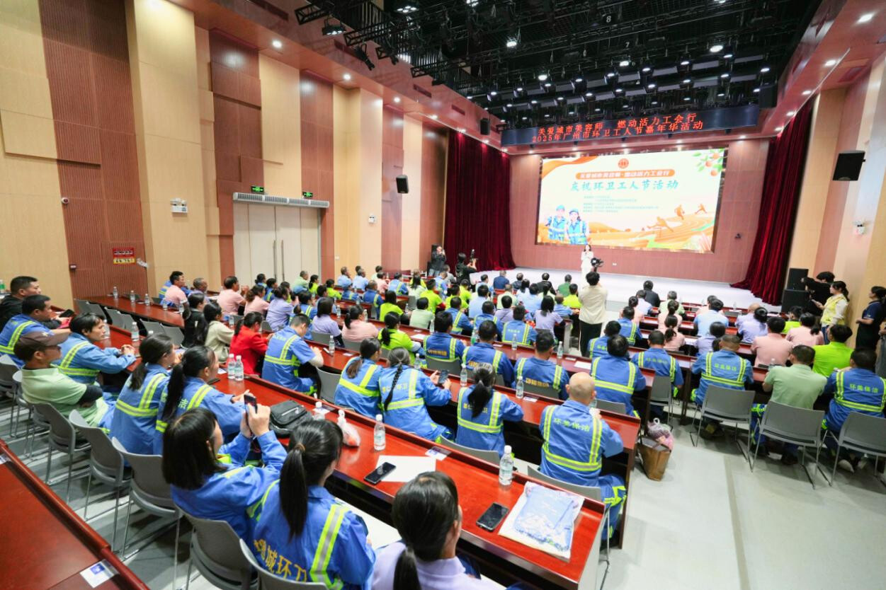 广州环卫工人节嘉年华隆重开幕 百名环卫