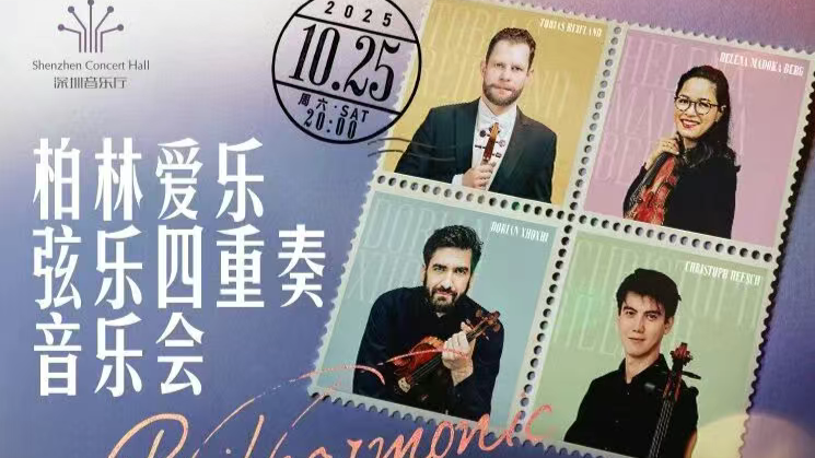 Philharmonic String Quartet Berlin