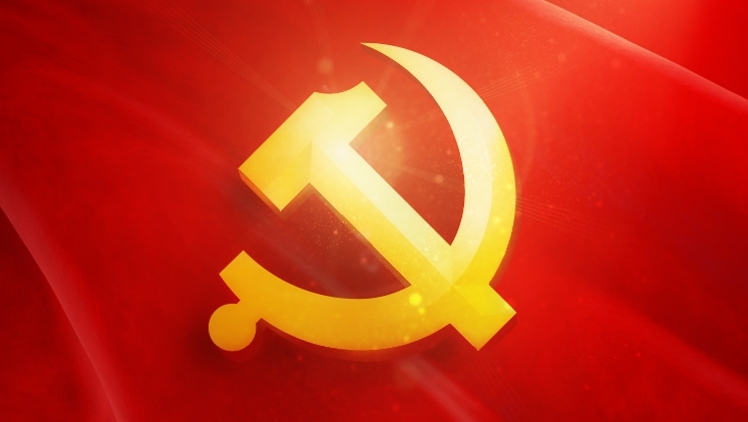 22个知识点！从中共中央新闻发布会学习二十届四中全会精神