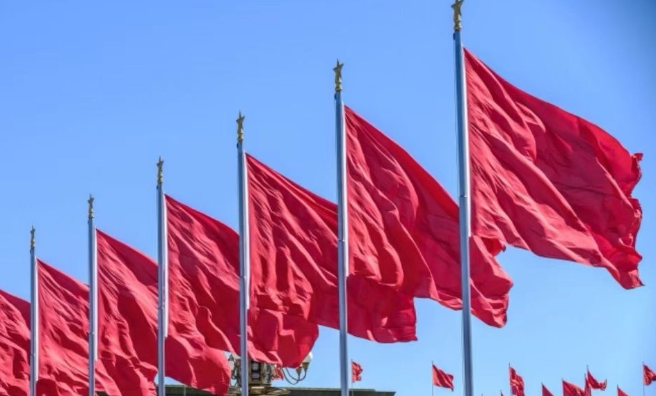 中国共产党第二十届中央委员会第四次全体会议公报