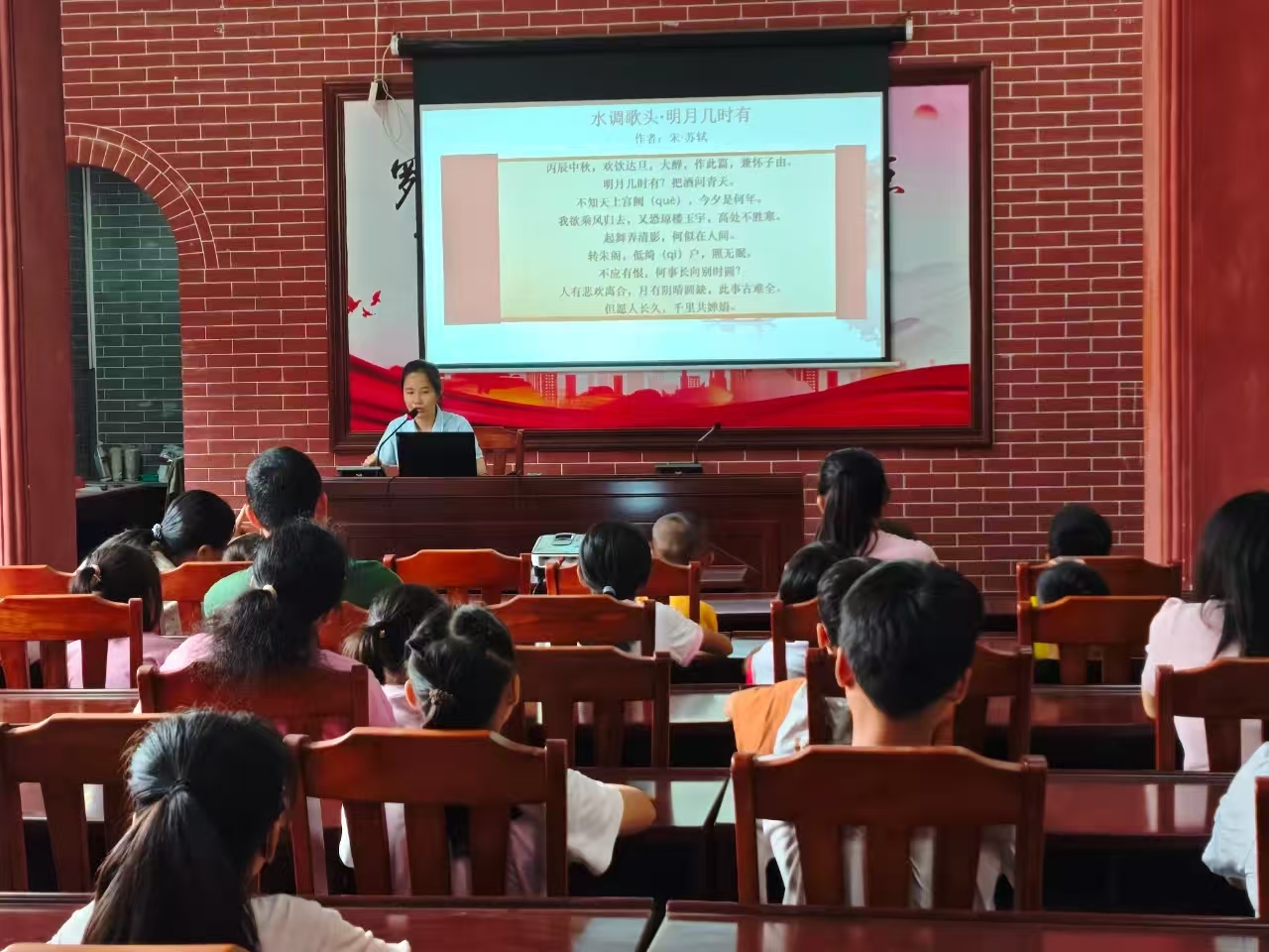 罗定市举行孔子学堂：《水调歌头·明月几时有》诵读活动