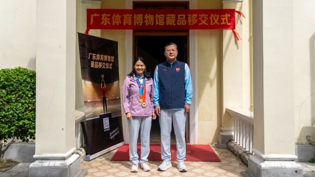 二沙中心向广东体育博物馆捐藏品，冼东妹：让更多人感受体育精神