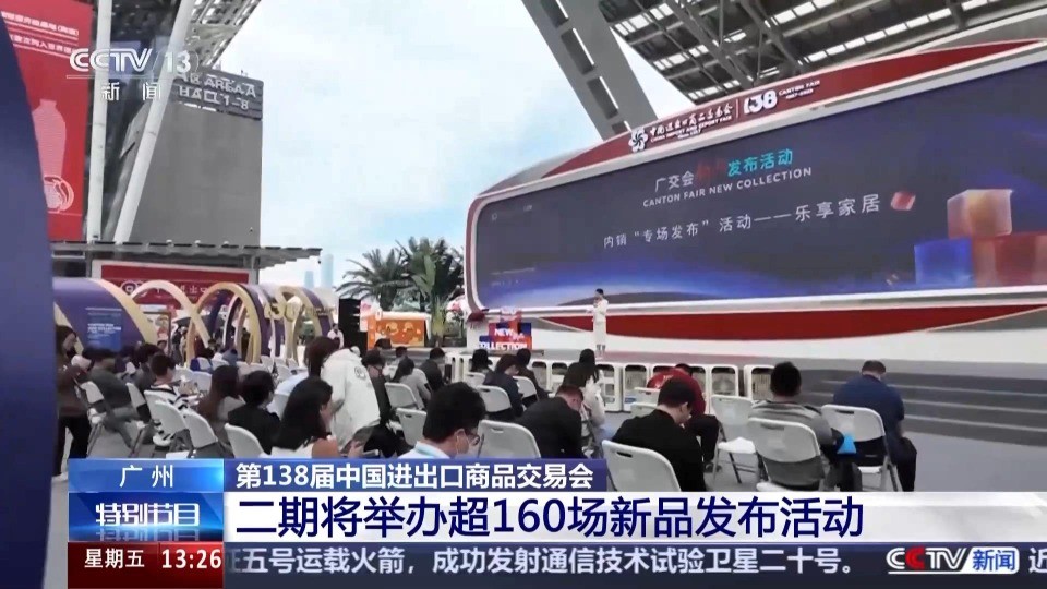 向新、向智、向绿 广交会“未来理念”获赞