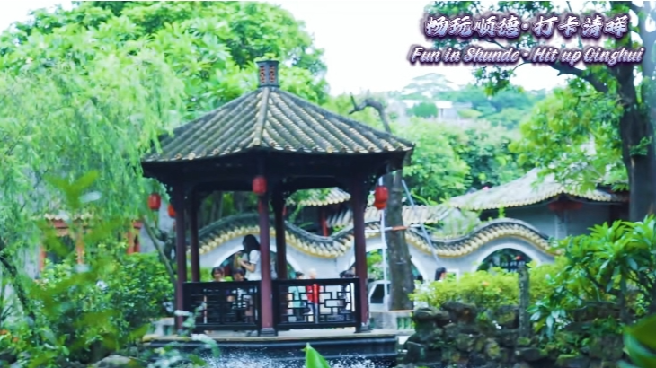 Bringing the world and poetry home: From Qinghui Garden in Shunde, Foshan