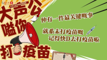 南方音评|阿公阿婆,大声公嗌你打疫苗 南方音评|阿公阿婆,大声公嗌你打疫苗