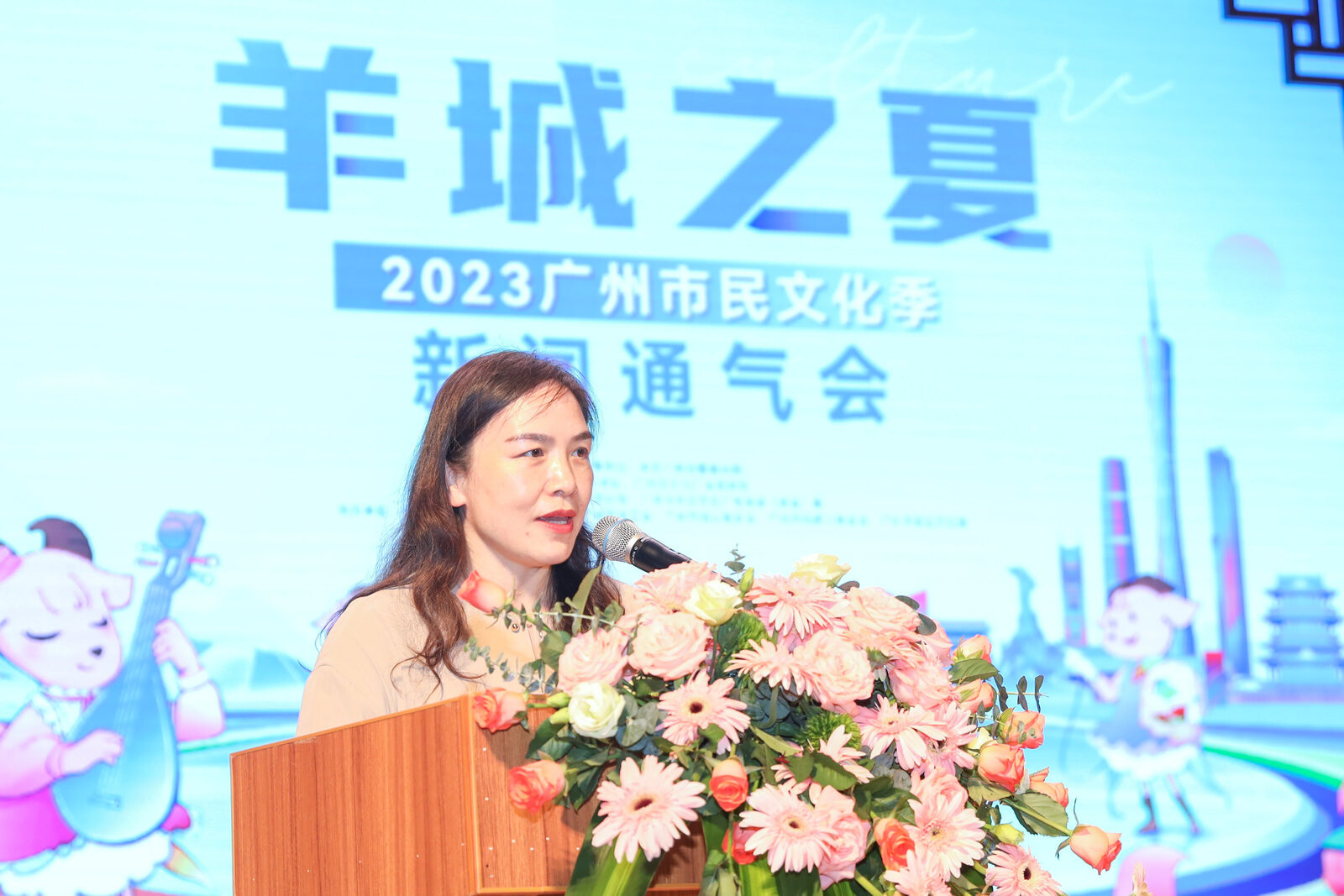 羊城之夏2023市民文化季新闻通气会