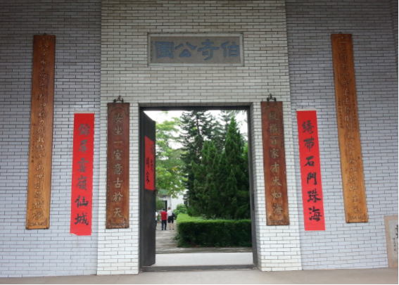 伯奇公园正门