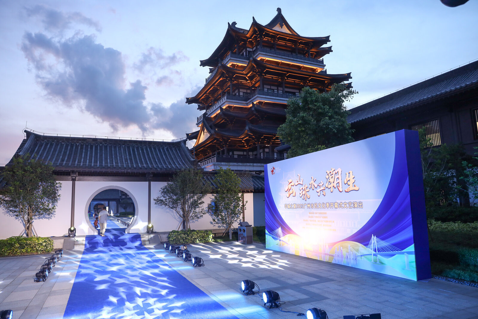 羊城之夏2023广州市民文化季开幕式文艺演出。