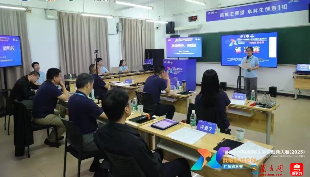  中国国际大学生创新大赛（2025）广东省分赛决赛在中大举行
