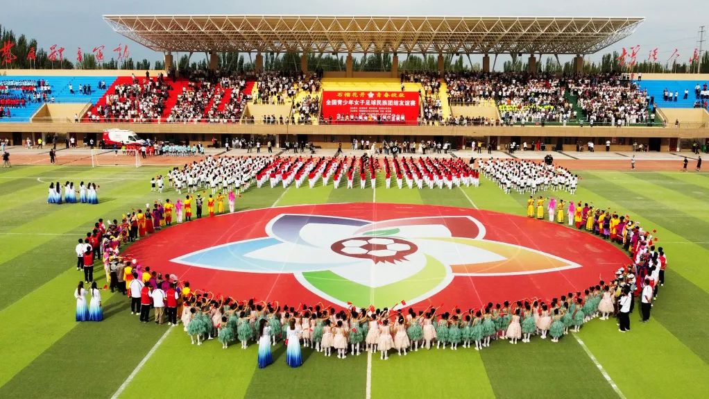 广东姑娘新疆踢球 足球画出民族团结“同心圆”