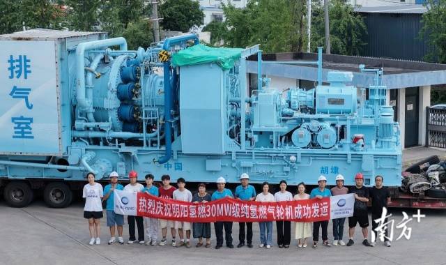 30MW级纯氢燃气轮机成功发运。量最 30MW级纯氢燃气轮机成功发运。