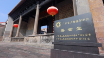 十年五亿元!维系文物生命线的“广州经验” 十年五亿元!维系文物生命线的“广州经验”