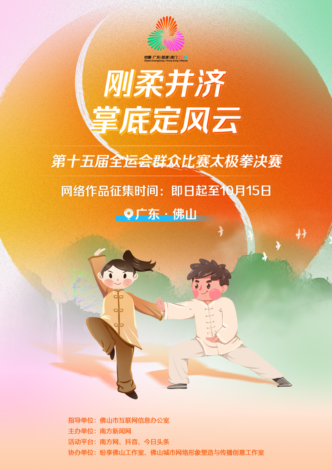 [Foshan Tai Chi・国家趋势射击]不能玩太极吗？没关