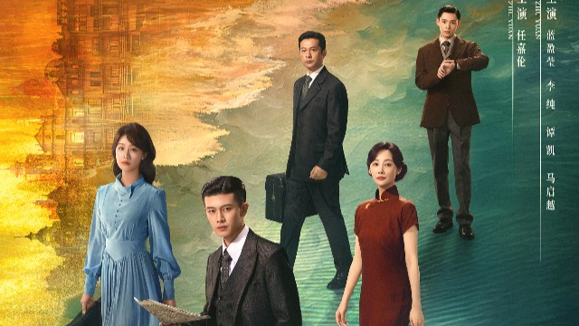 粤产剧《风与潮》获评2025年度电视剧引导扶持专项资金扶持作品