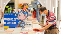 书香惠民!南国书香节期间广东275家实体书店可享最低7折优惠 书香惠民!南国书香节期间广东275家实体书店可享最低7折优惠